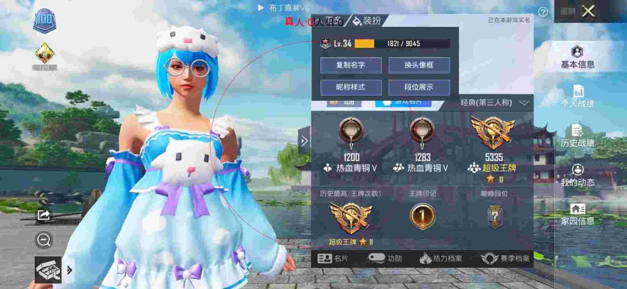 和平精英透视自瞄 - 免费领10000播放量软件辅助预览图